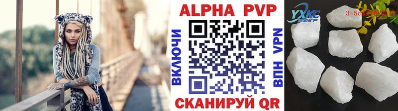 купить   ссылка на мегу рабочий сайт  A-PVP Crystall  Алушта 